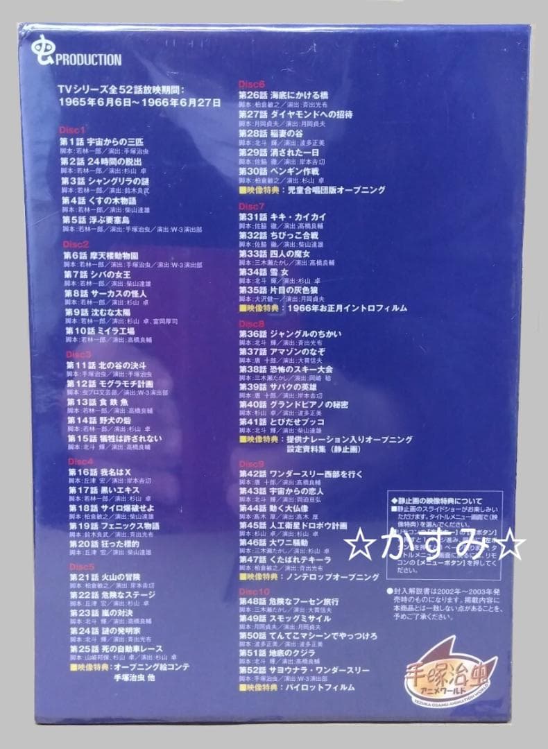 【新品未開封】ワンダースリー　Complete BOX　DVD