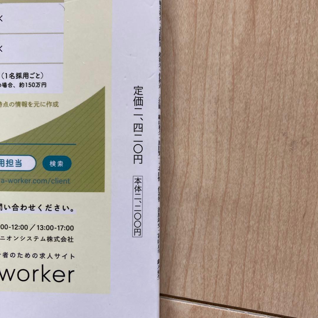 新建築　住宅特集　2024年度　12冊フルセット