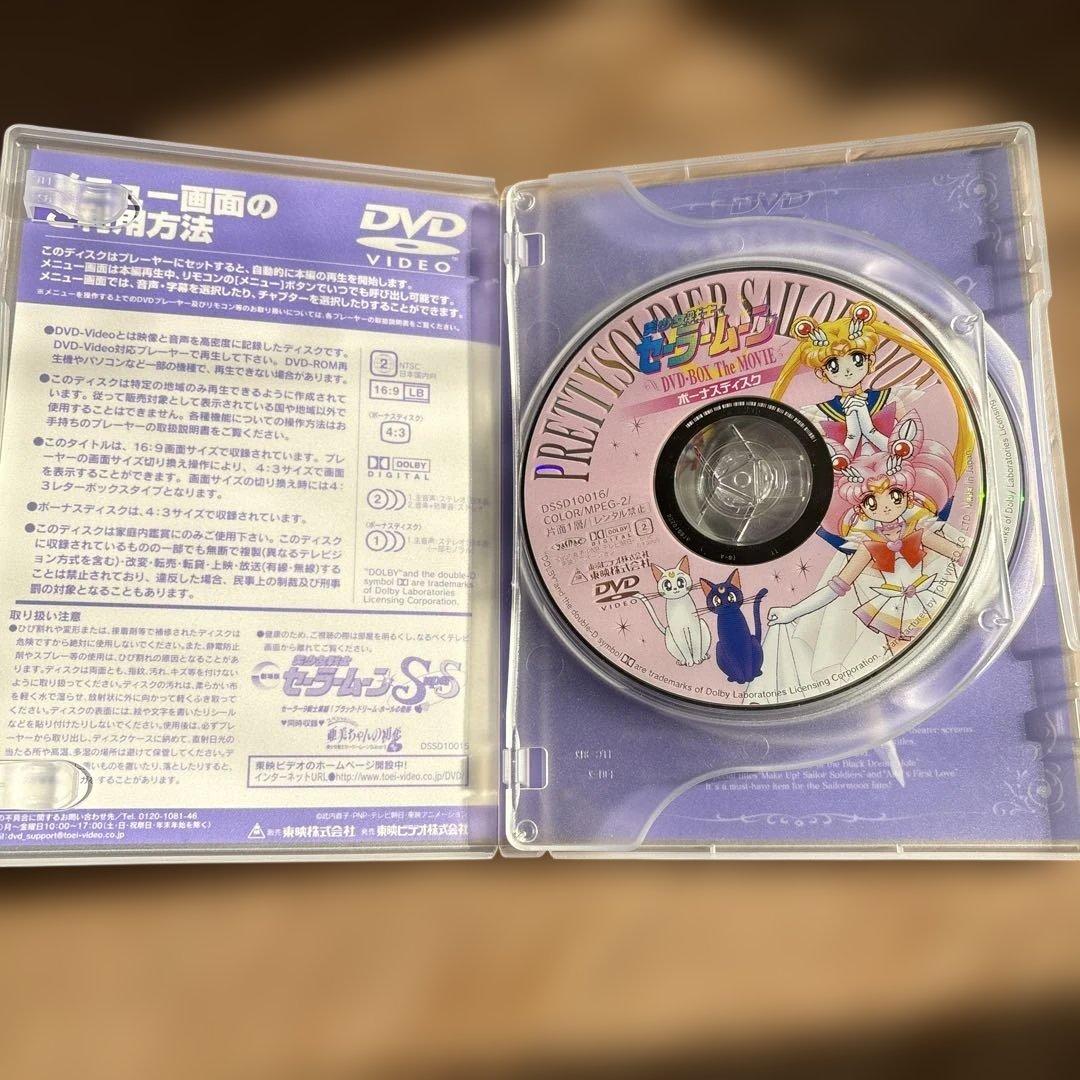 美少女戦士セーラームーン DVD-BOX The MOVIE 初回生産限定