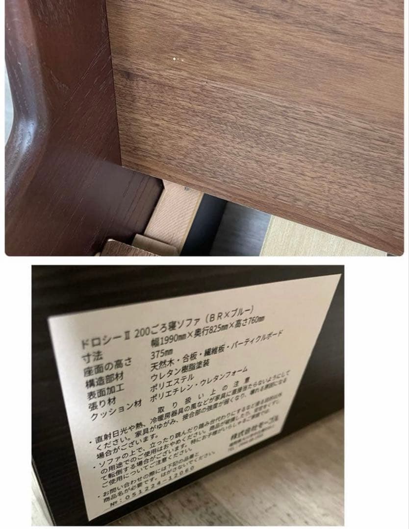 大川家具 モーブル ドロシーⅡ ソファベッド 200cm ブルー×ブラウン