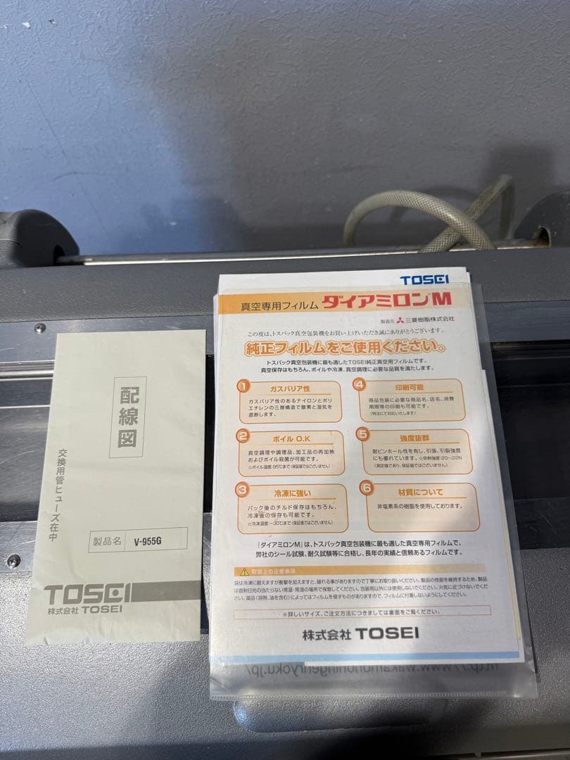 真空包装機 TOSEI TOSPACK　V-955G 2012年