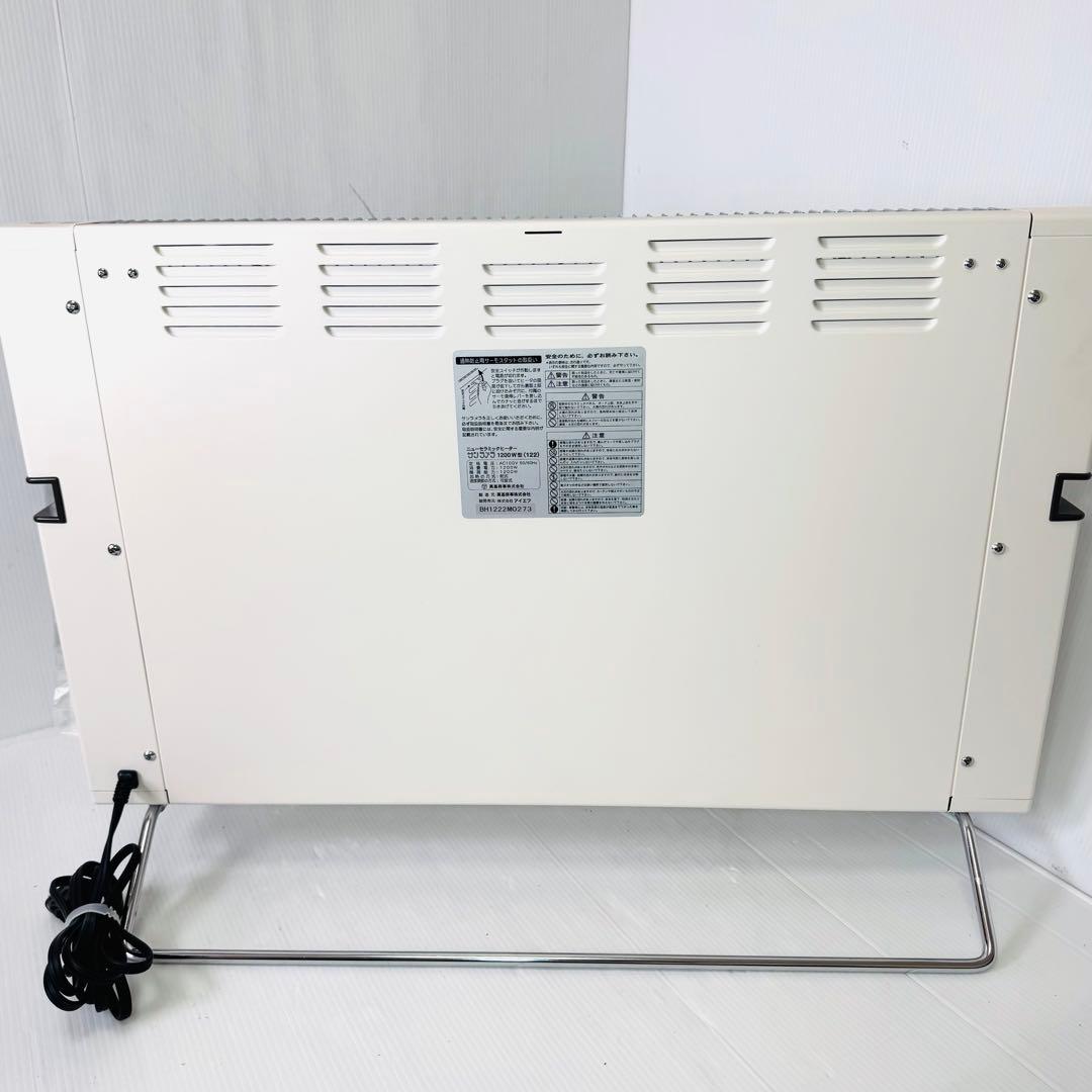 【新品同様】 サンラメラ 1200W型 遠赤外線セラミックヒーター 暖房