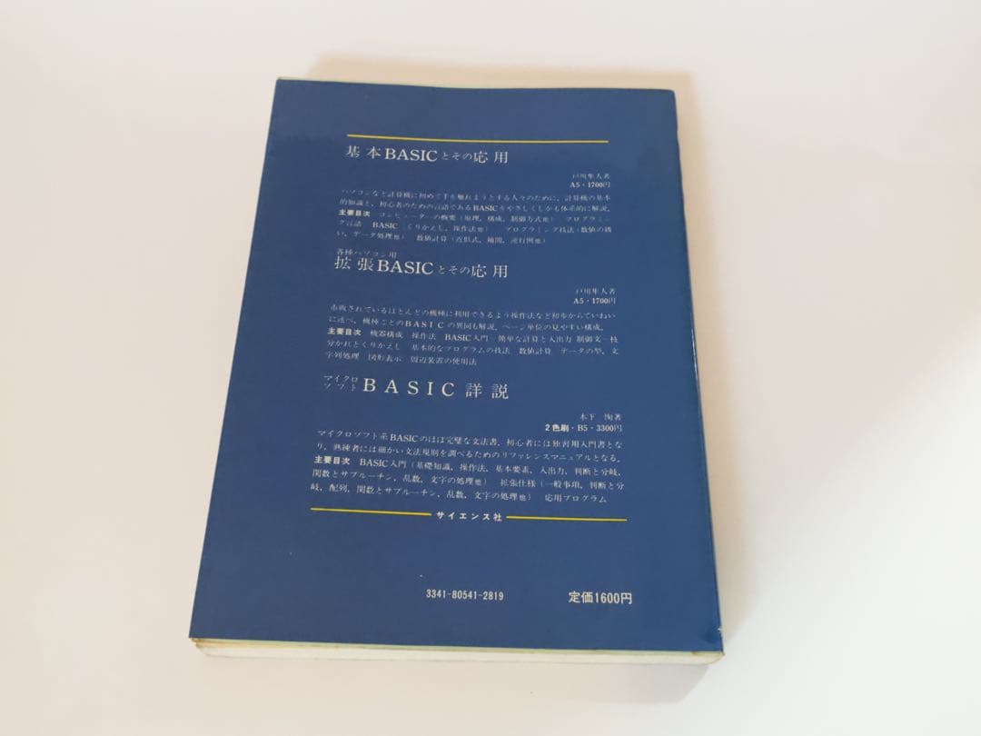 NEC PC-6001 （ROM/RAMカートリッジ、付属品付き）