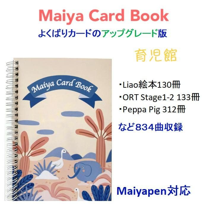 期間限定　最高品質 ORT stage3-5 絵本120冊＆64GB マイヤペン