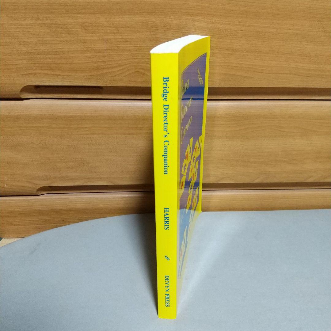Bridge Director's Companion ペーパーバック【ja0】