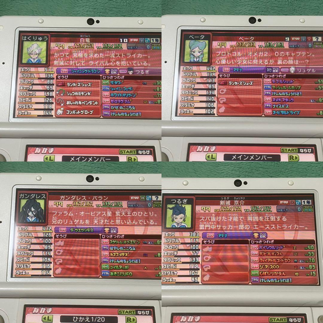 強データ3DS イナズマイレブンGO ギャラクシー ビックバン 動作確認済み