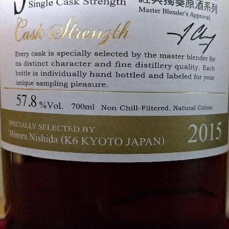 カバラン ソリスト シェリーカスク 57.8％ K6 西田 稔モデル