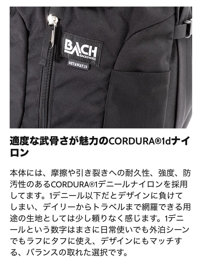 バッハ BACH 25L トラベル3way ゲータウェイ バックパック