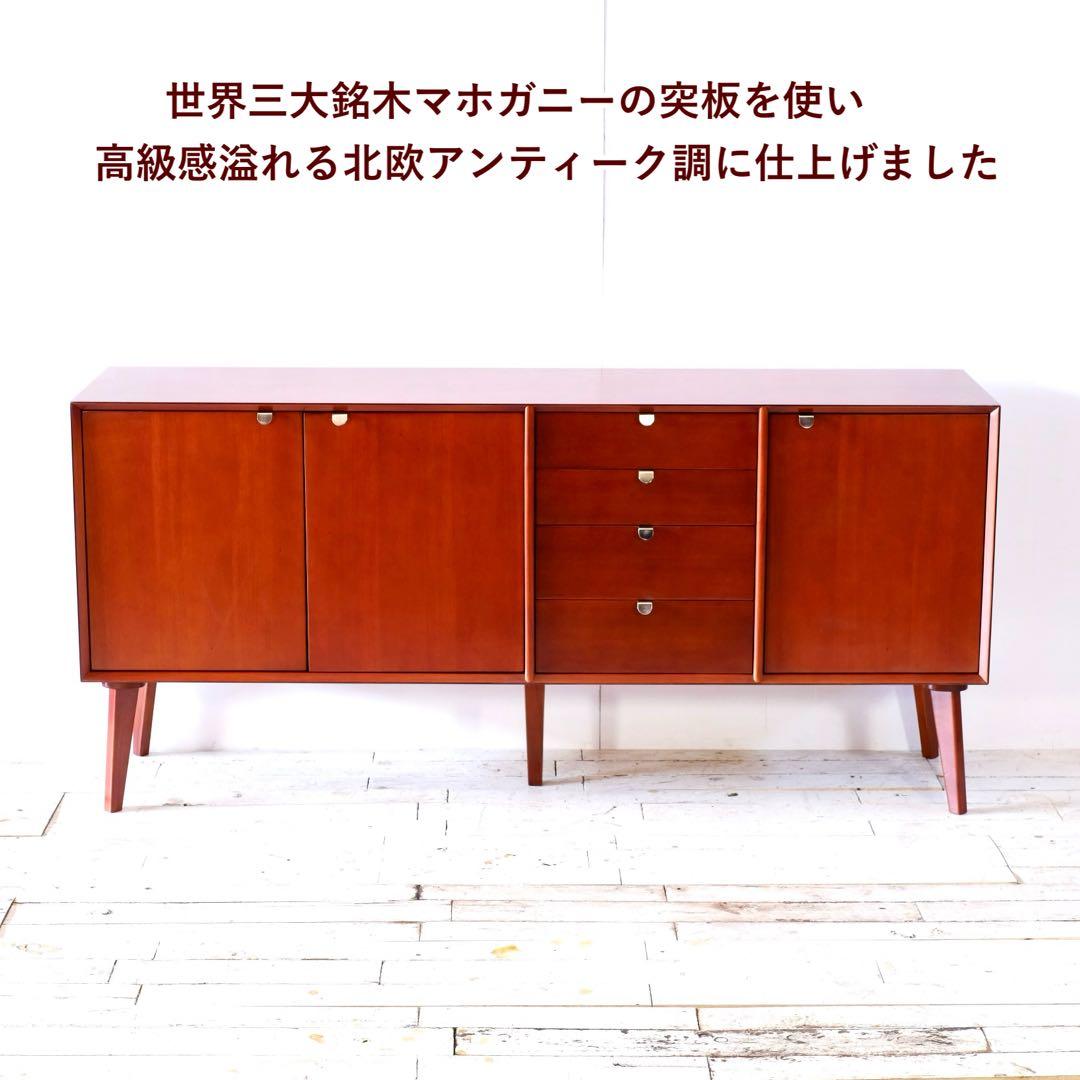 N 新品 160cm リビングボード キャビネット 北欧 ホテル仕様 収納