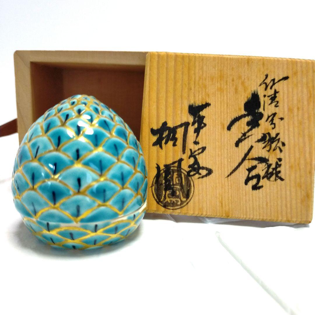 平安・手塚桐鳳作　仁清写松毬 香合 共箱 茶道具 茶道