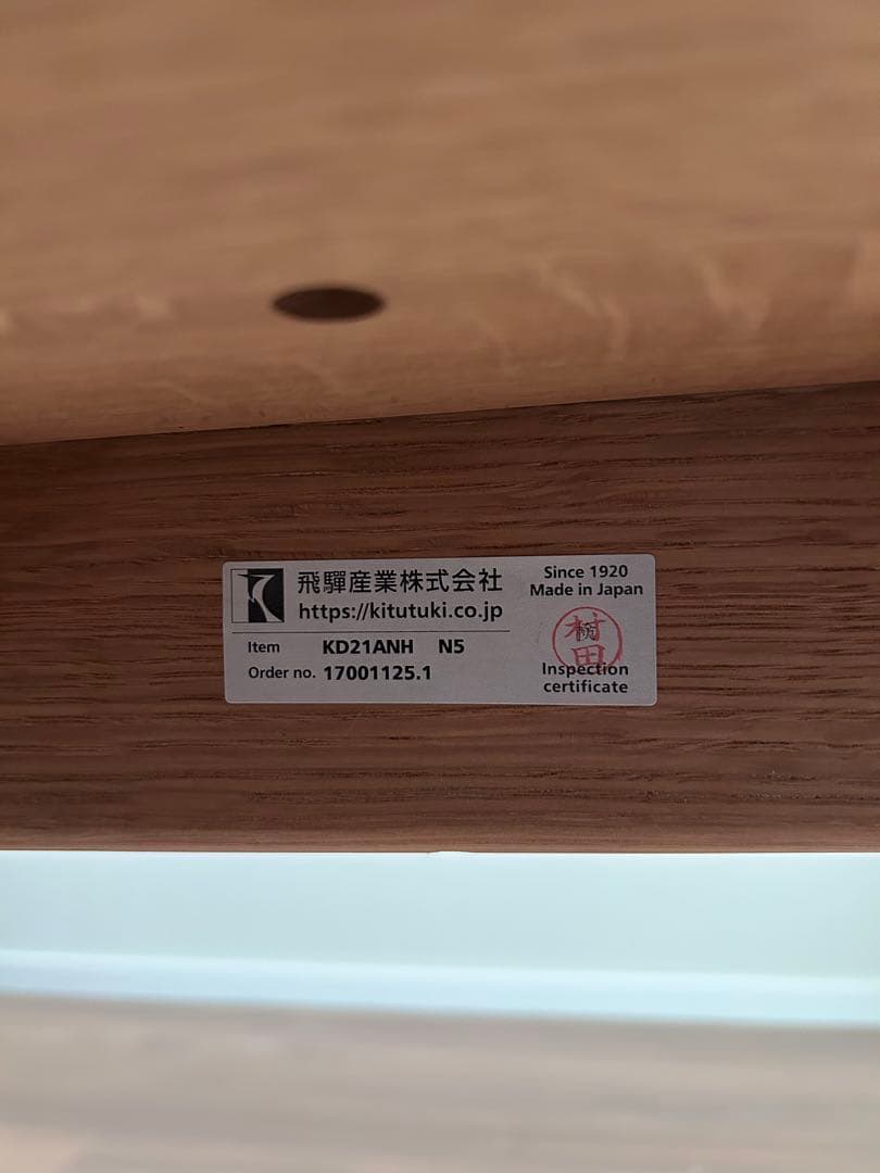 はな＊　飛騨産業 SEOTO セミアームチェア 2脚目有 N5 板座②