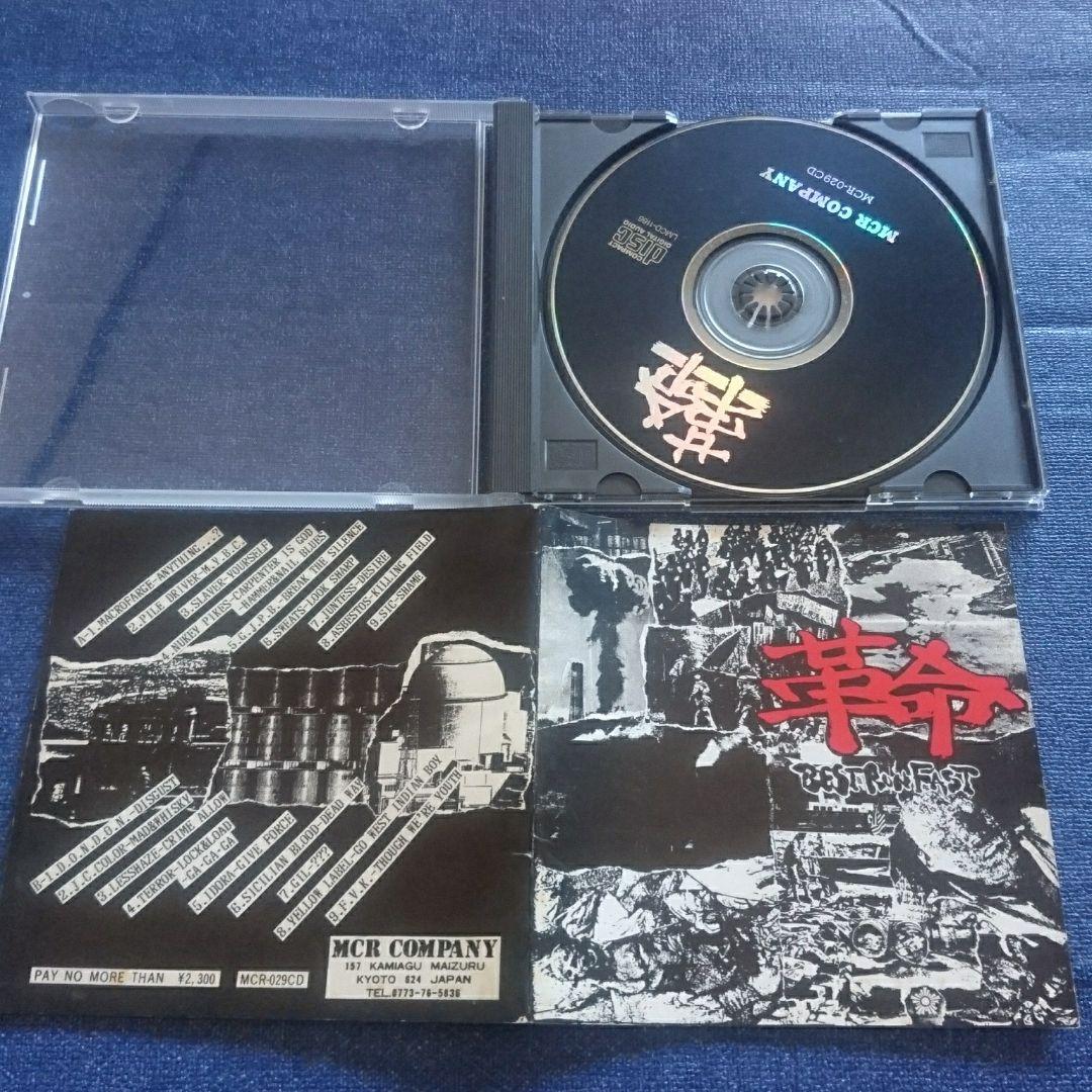 ハードコア ハードコアパンク オムニバス レア盤 4枚セット 洋楽CD