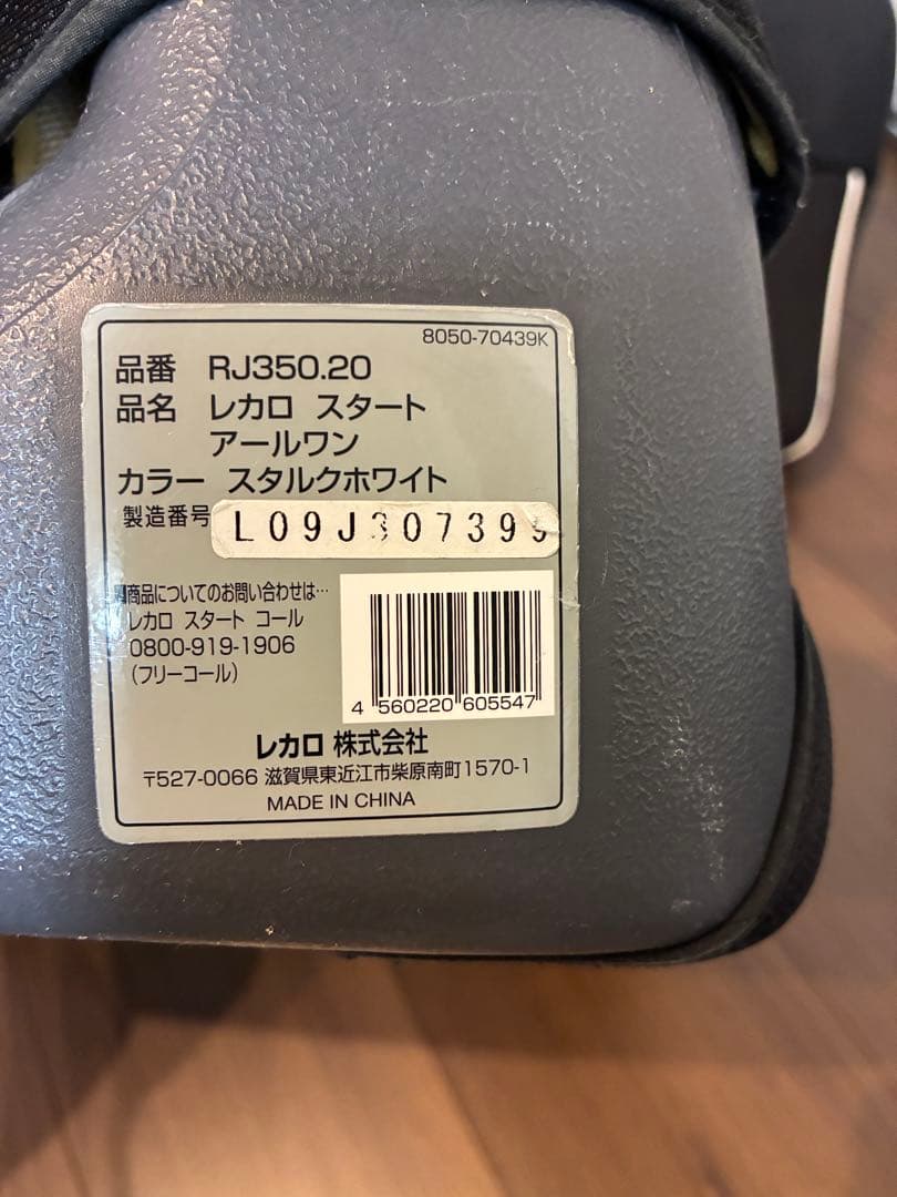 RECARO START R1 レカロ チャイルドシート スタート アールワン