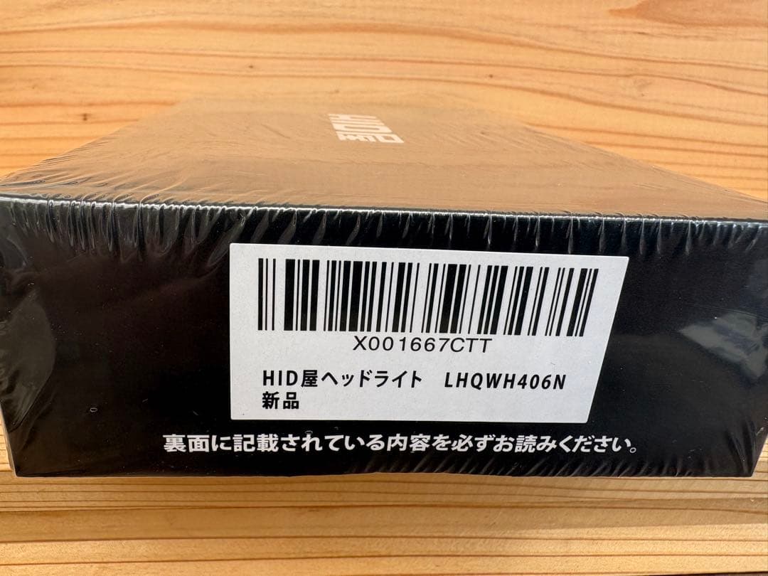 HID屋 ヘッドライト68400cd Q プラチナ ホワイト H4 Hi/Lo