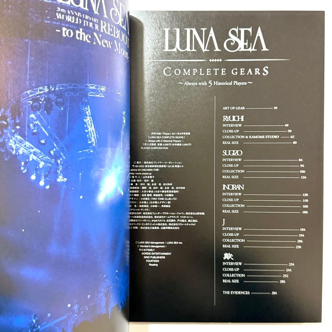 LUNA SEA COMPLETE GEARS バンド PLAYER別冊 スコア