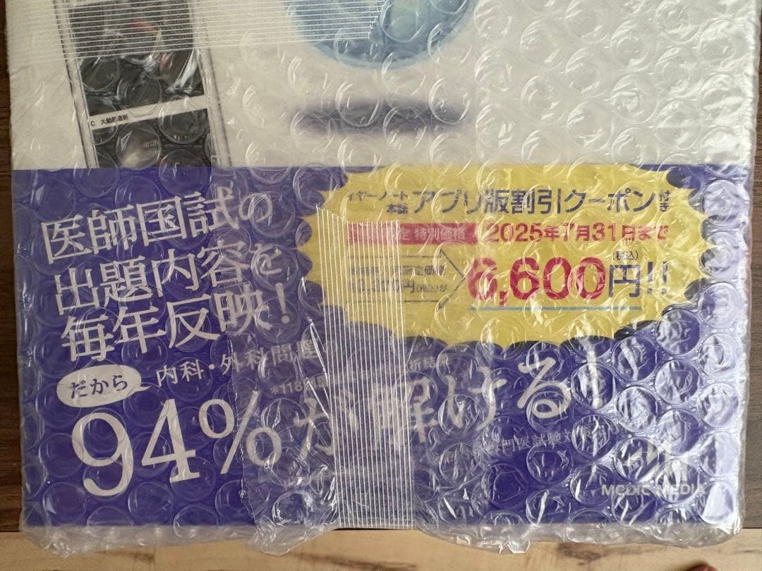year note 2026 内科・外科 第35版