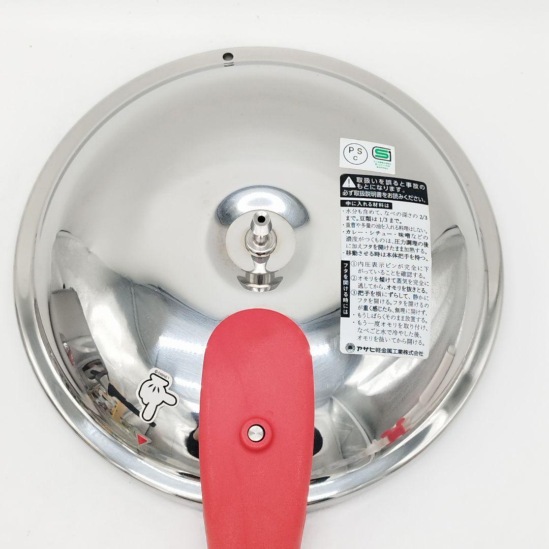 美品✨️ミッキーコラボ　アサヒ軽金属　活力鍋　4.0L　ミッキーおもり2個付