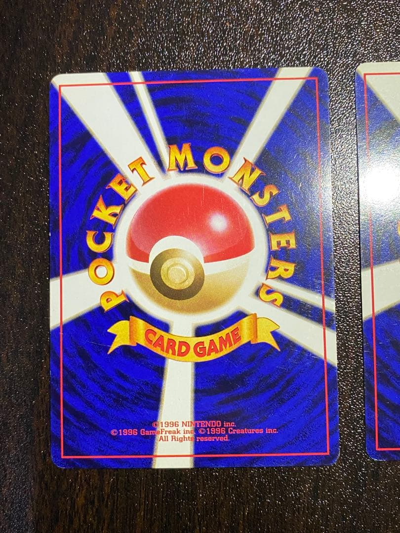 旧裏 イントロパック ピカチュウ 2種　希少　フシギダネマーク NO.25