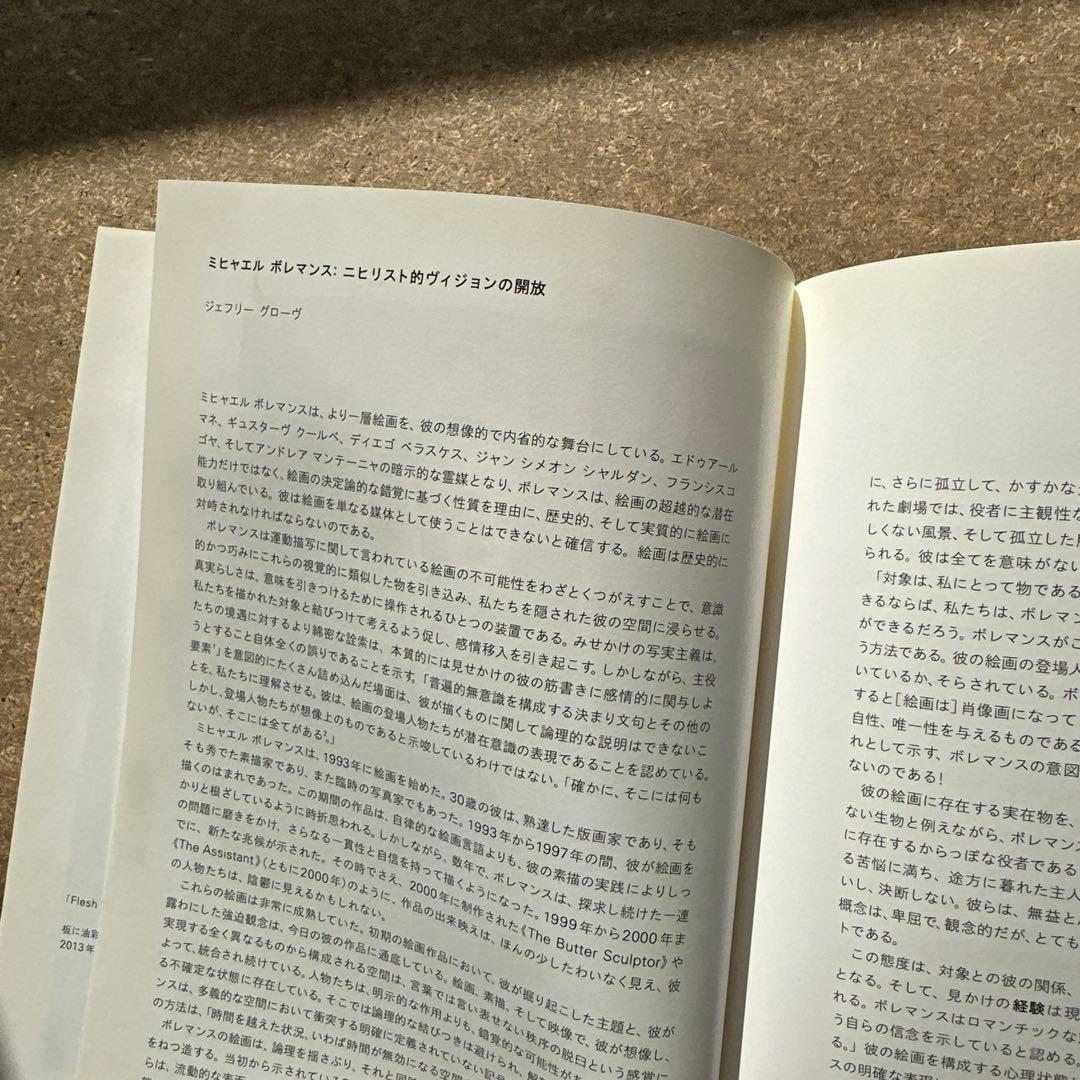 Michaël Borremans The Advantage