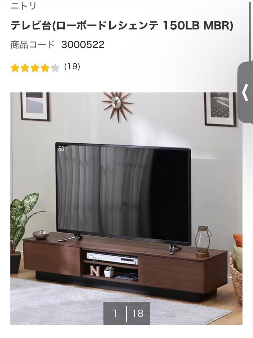 テレビ台（ローボードレシェンテ 150LB MBR）