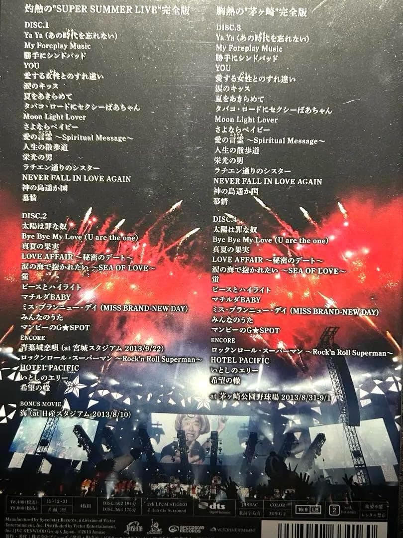 【新品】SUPER SUMMER LIVE 2013 サザンオールスターズ