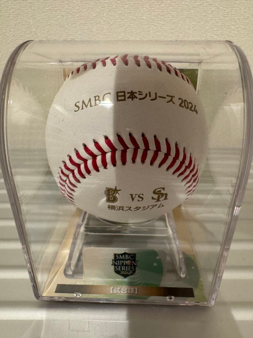 横浜denaベイスターズ 記念球 セット