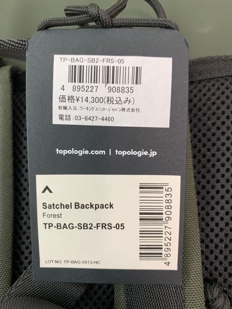 topologie/Satchel Backpack(バックパック)/トポロジー