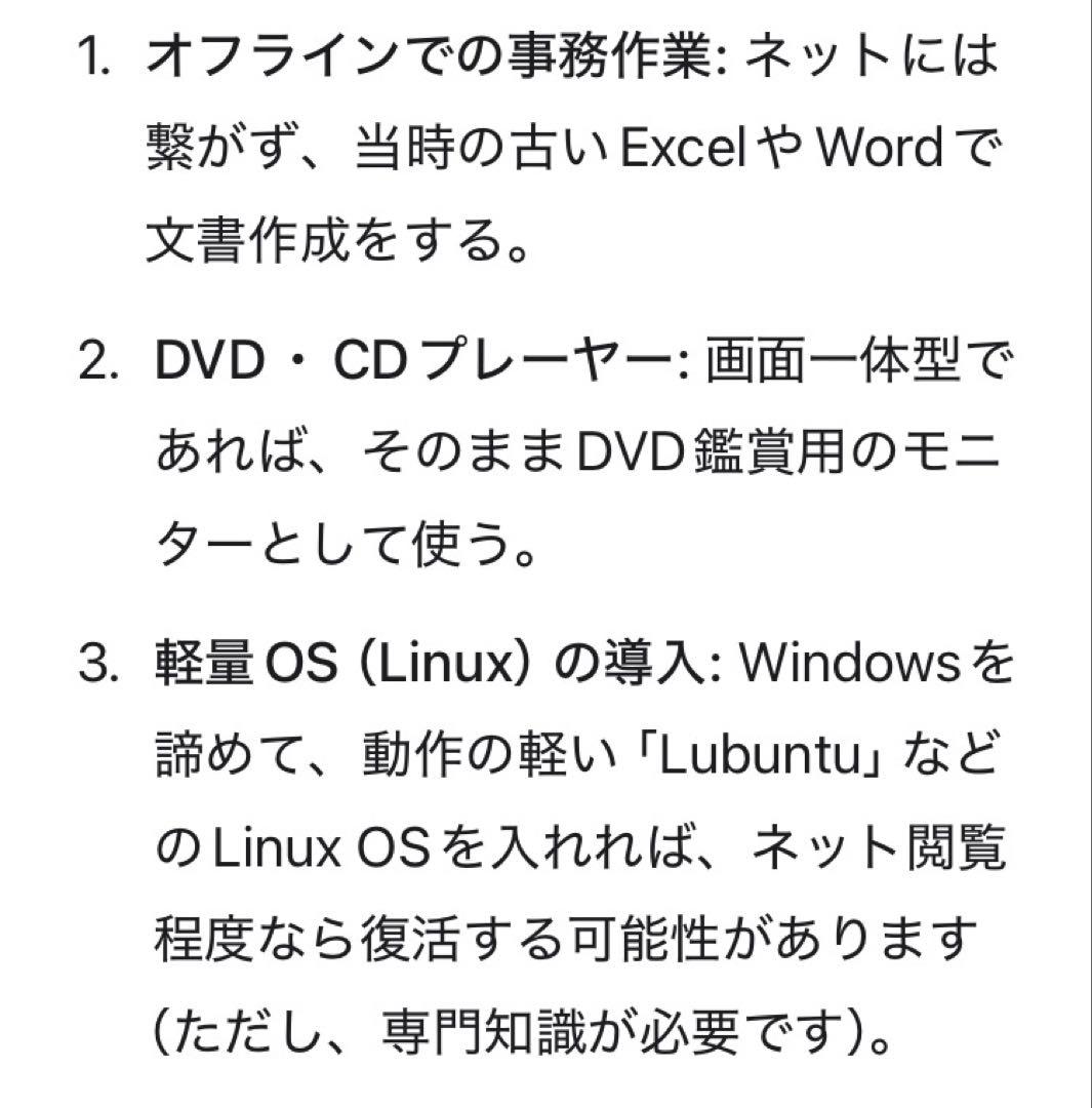 Fujitsu FMV デスクトップPC