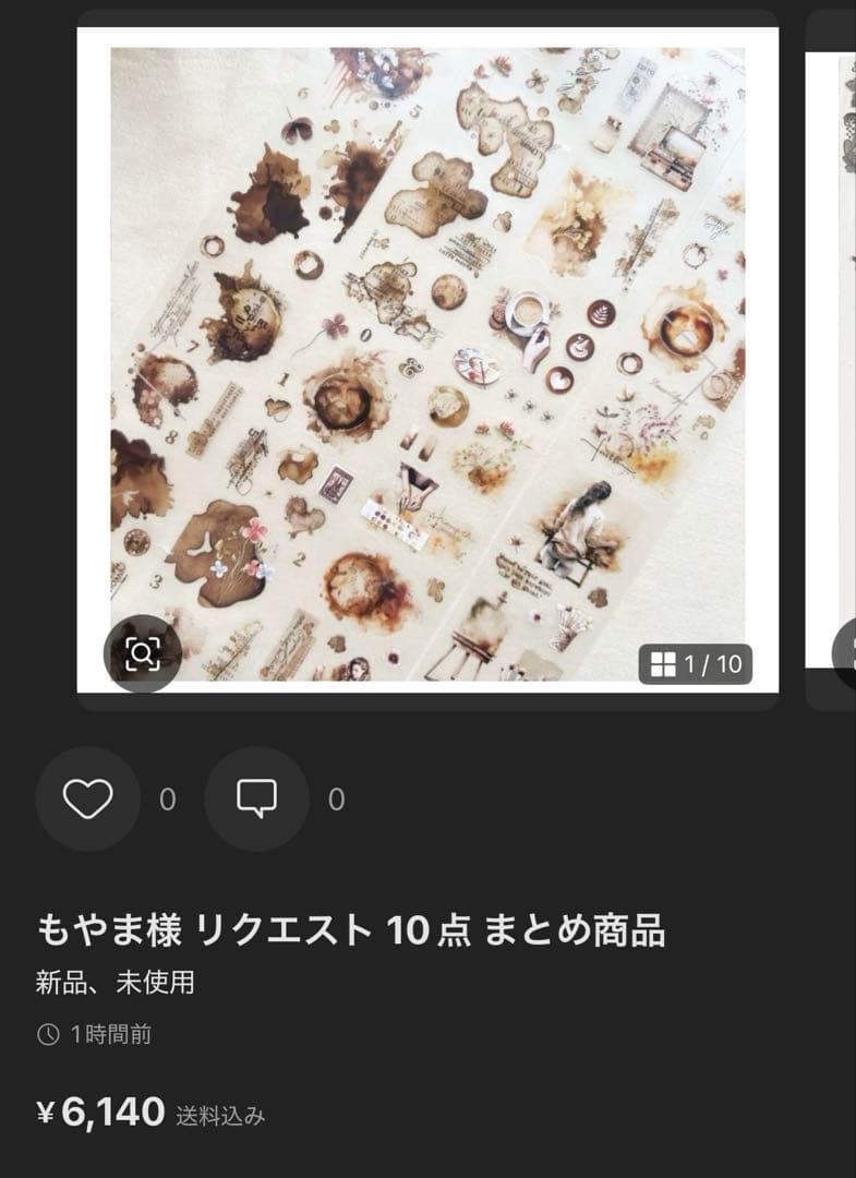 もやまリクエスト 27点 まとめ商品