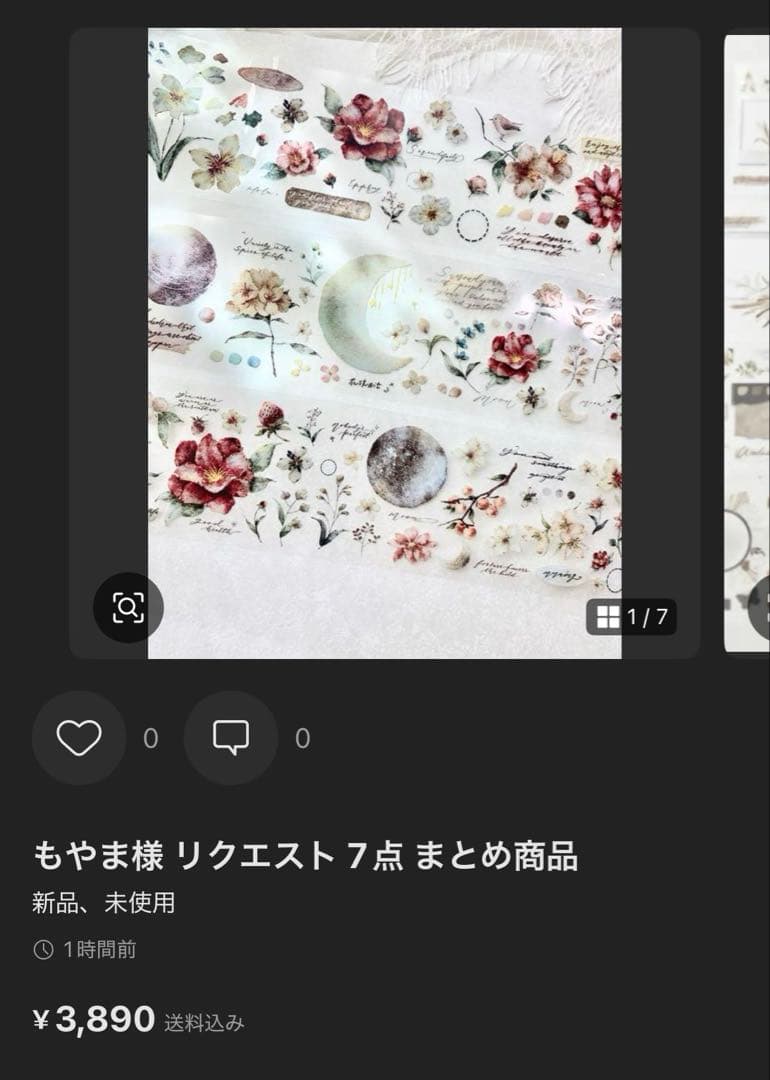 もやまリクエスト 27点 まとめ商品