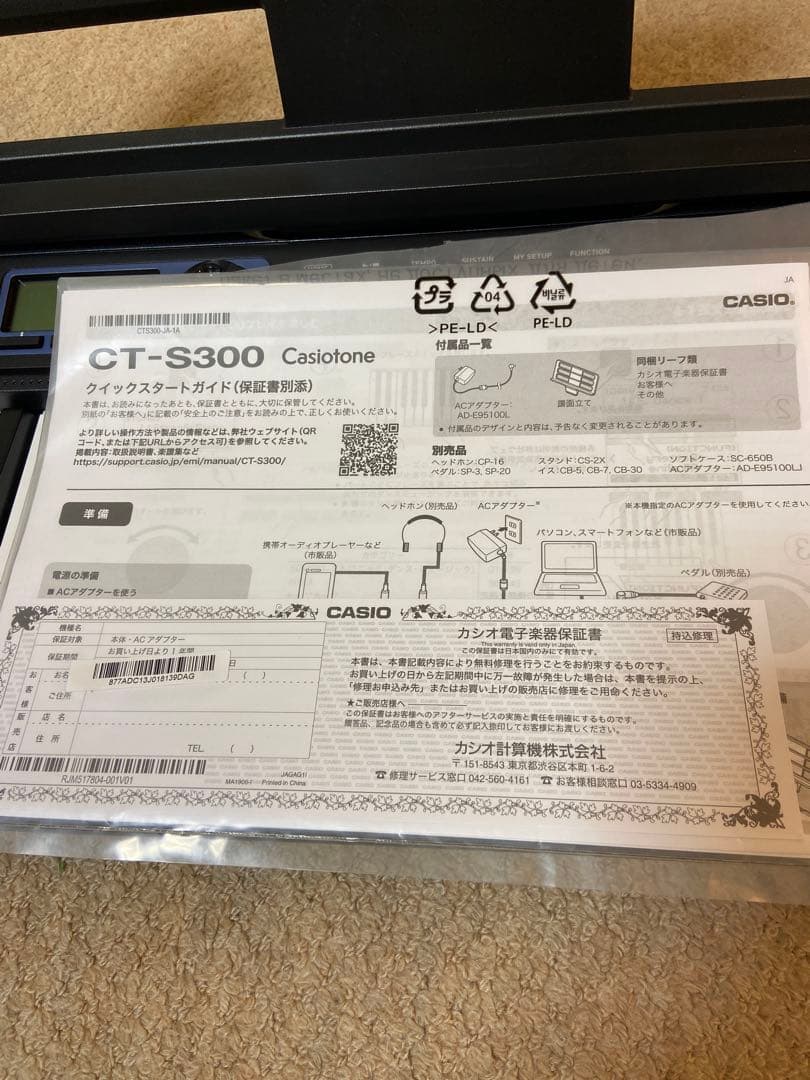 CASIO 電子キーボード 譜面台付き