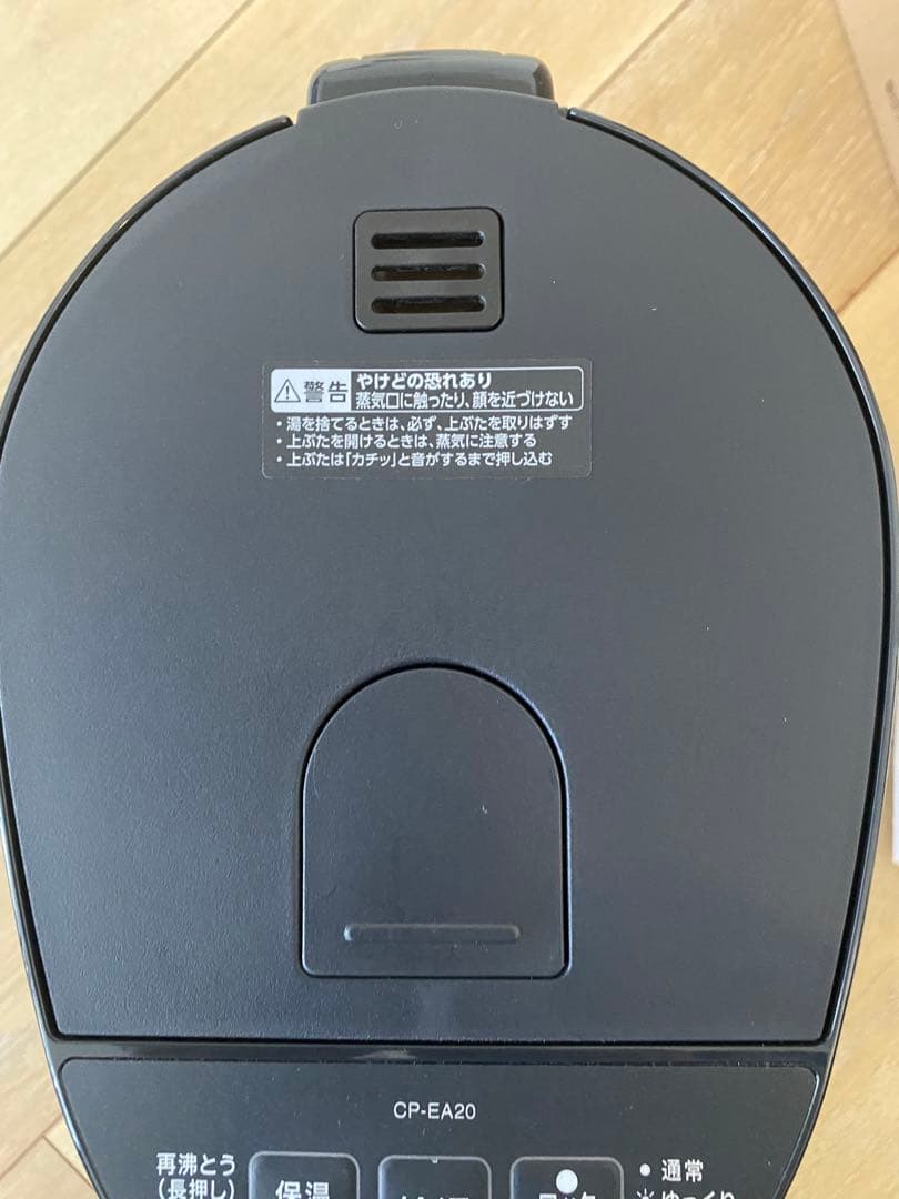 象印 電気ポット CP-EA20 黒