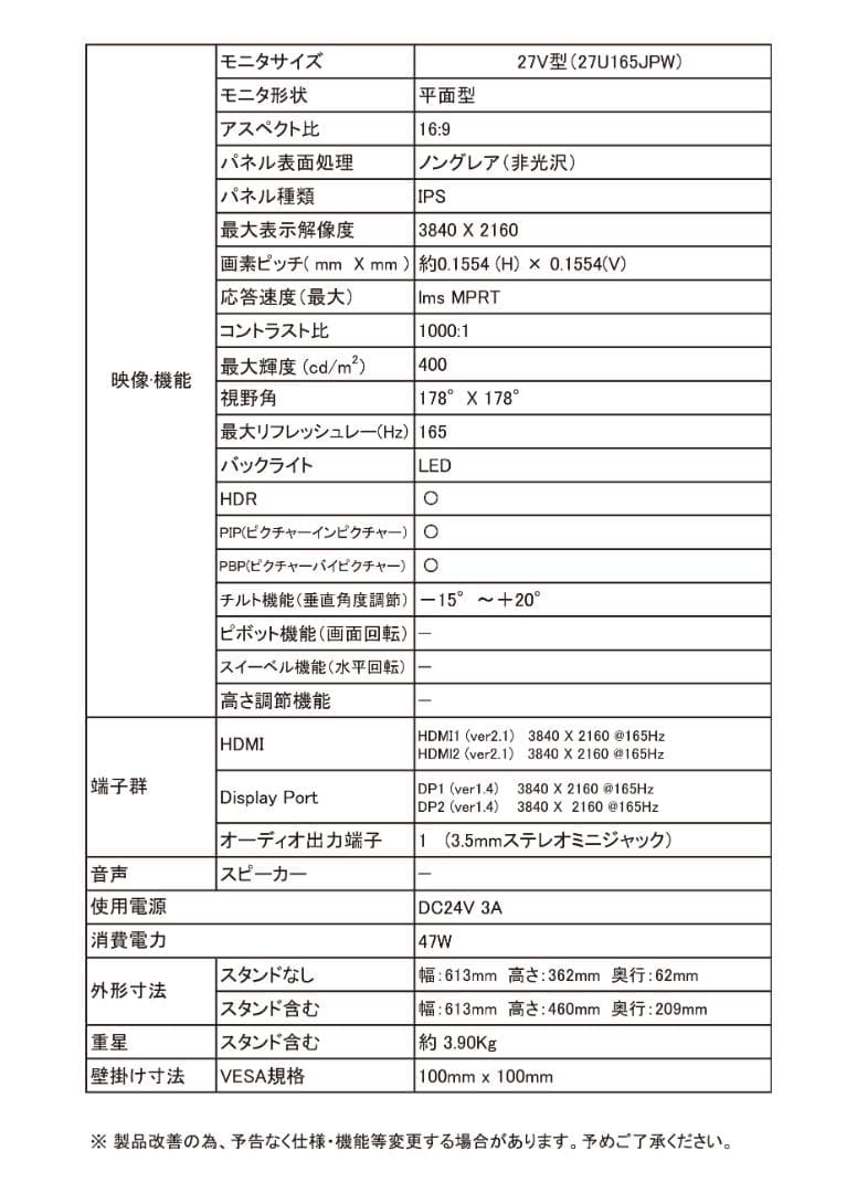 27インチ 4K液晶モニター ホワイト IPS HDR 薄型ベゼル 高画質
