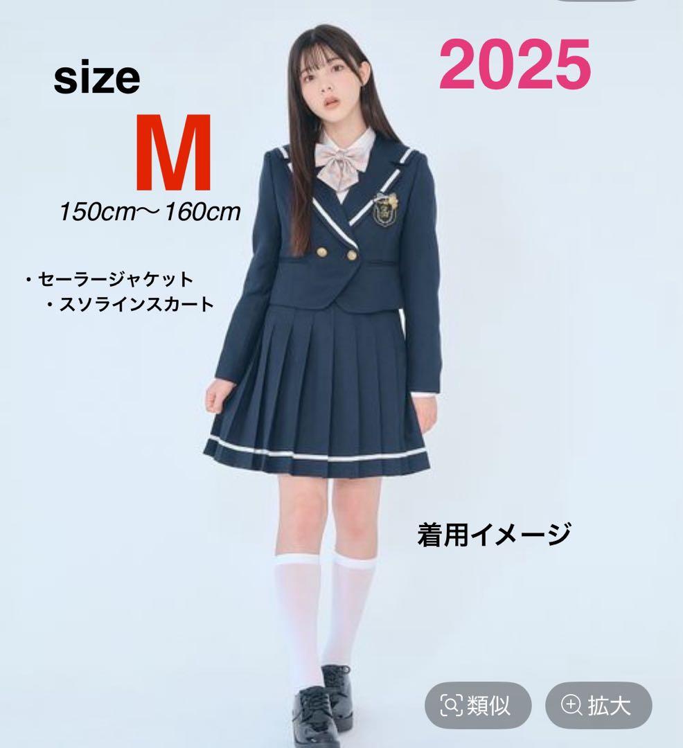 レピピ 卒服セットM（150cm〜160cm）