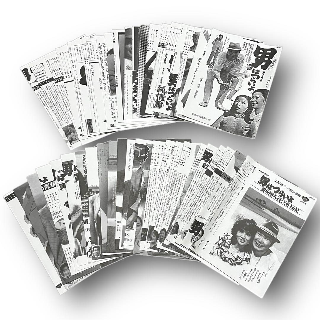 【美品・希少】男はつらいよHDリマスター版 プレミアムDVD ボックス