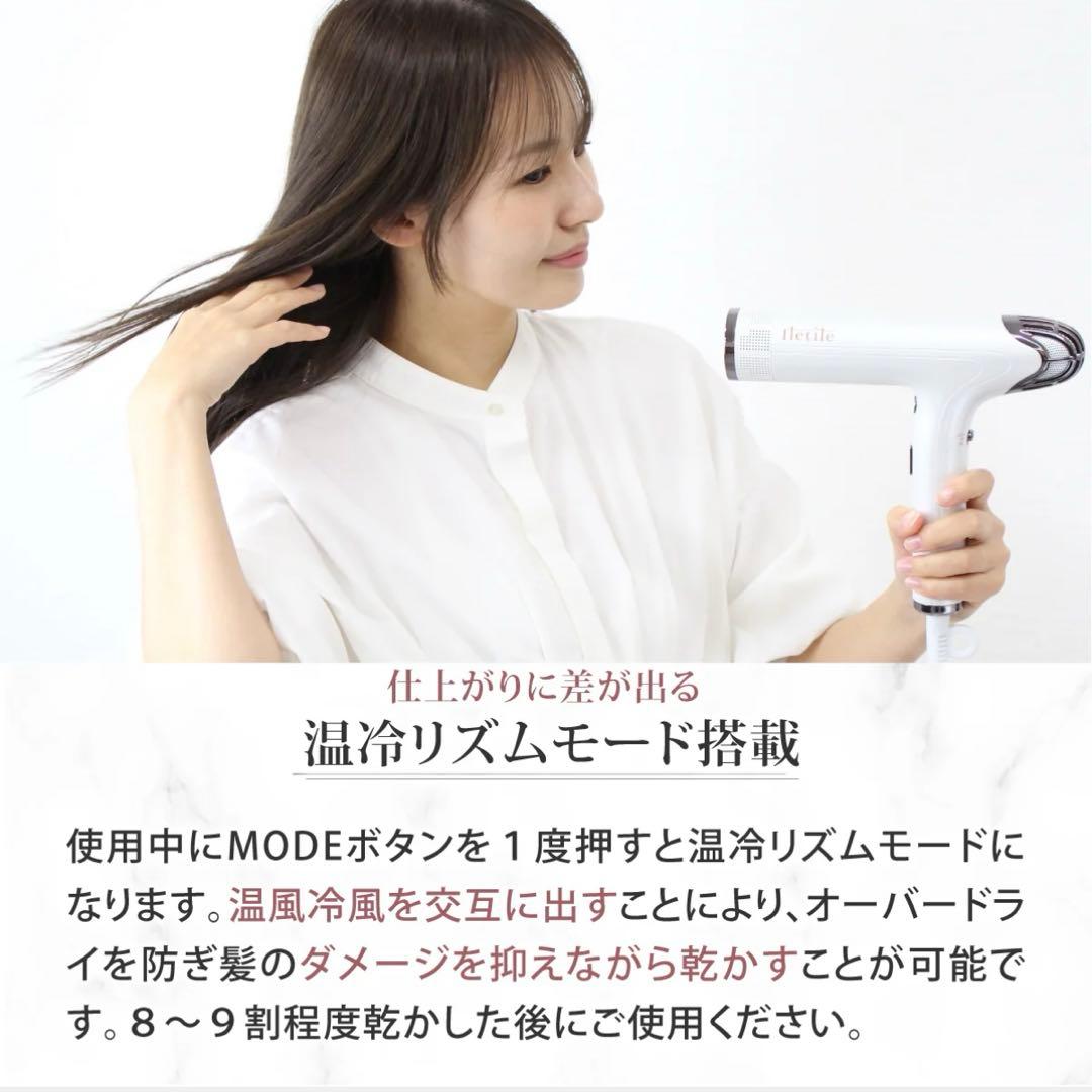 新品・未使用 Iletile アイルティル キュアセラミックイオンドライヤー