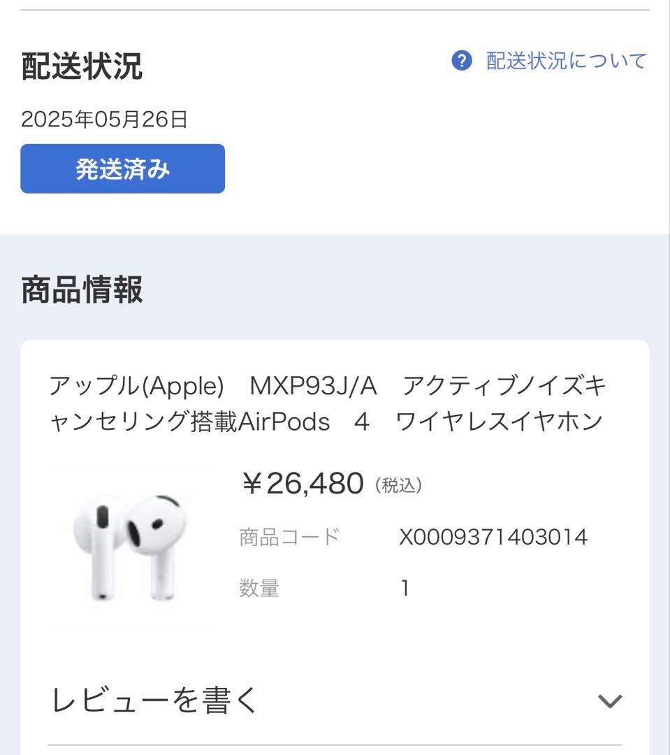【美品】AirPods 4 アクティブノイズキャンセリング搭載モデル