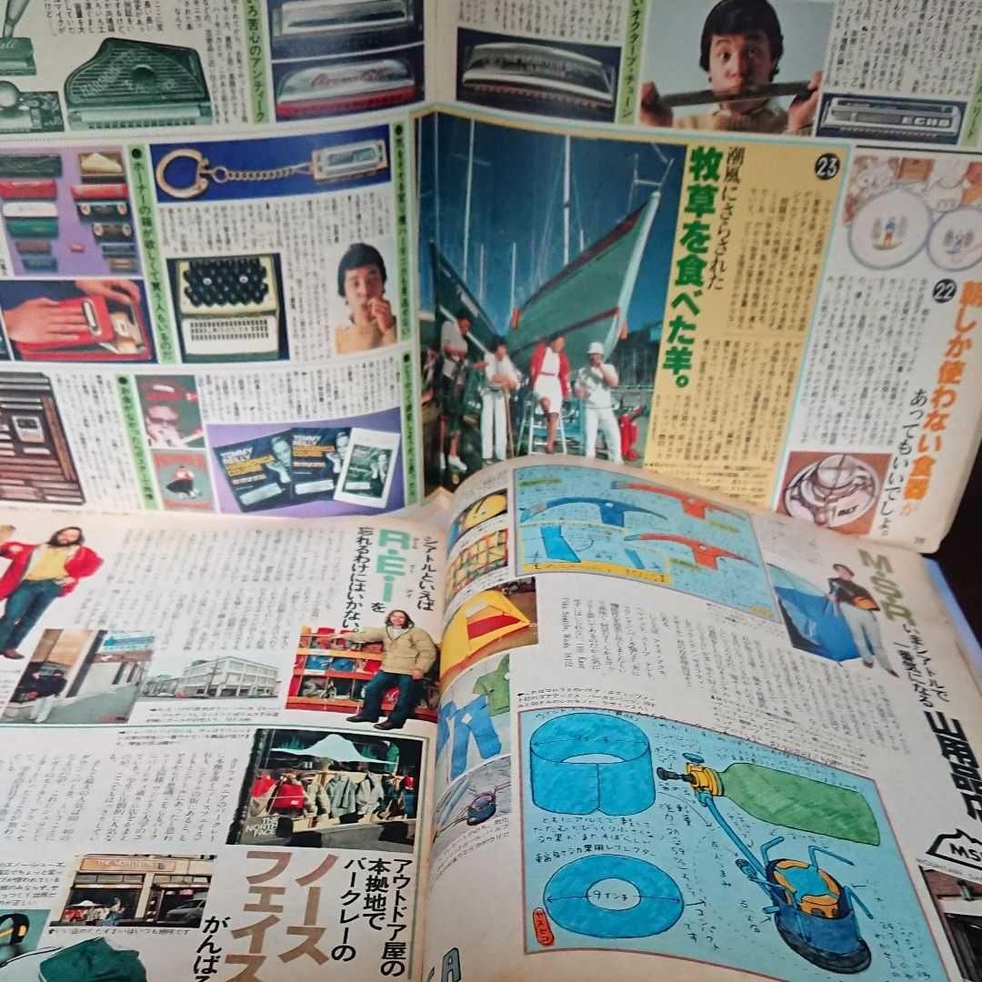 POPEYE ポパイ 雑誌 創刊 増刊 連番 計105冊 昭和雑誌 レトロ雑誌