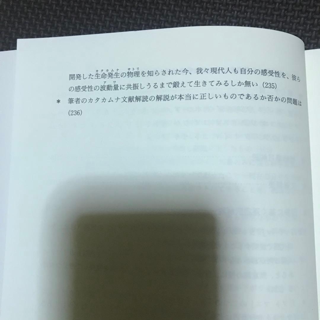 相似象学会誌　相似象　第１６号