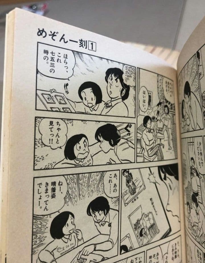 めぞん一刻　初版　全巻　高橋留美子