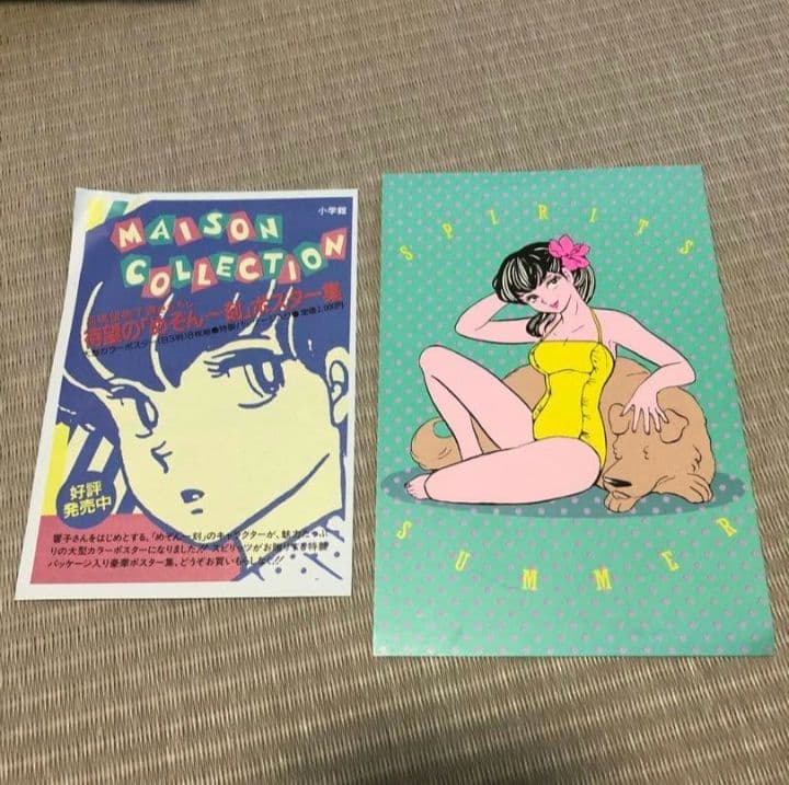 めぞん一刻　初版　全巻　高橋留美子