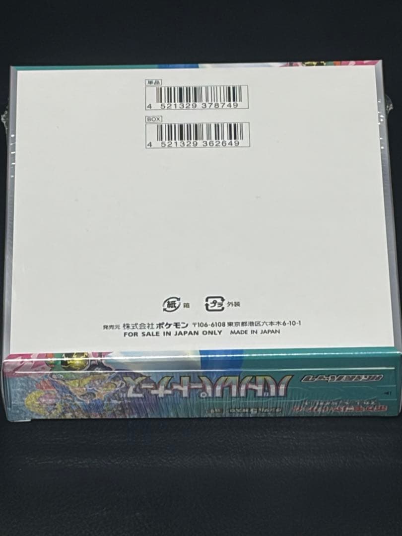 シ*タ様 ポケモンカードゲーム バトルパートナーズ