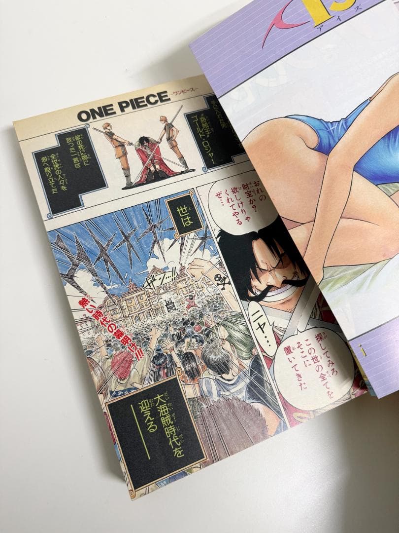 週刊少年ジャンプ 1997年34号｜ONE PIECE 新連載｜当時物・状態良好