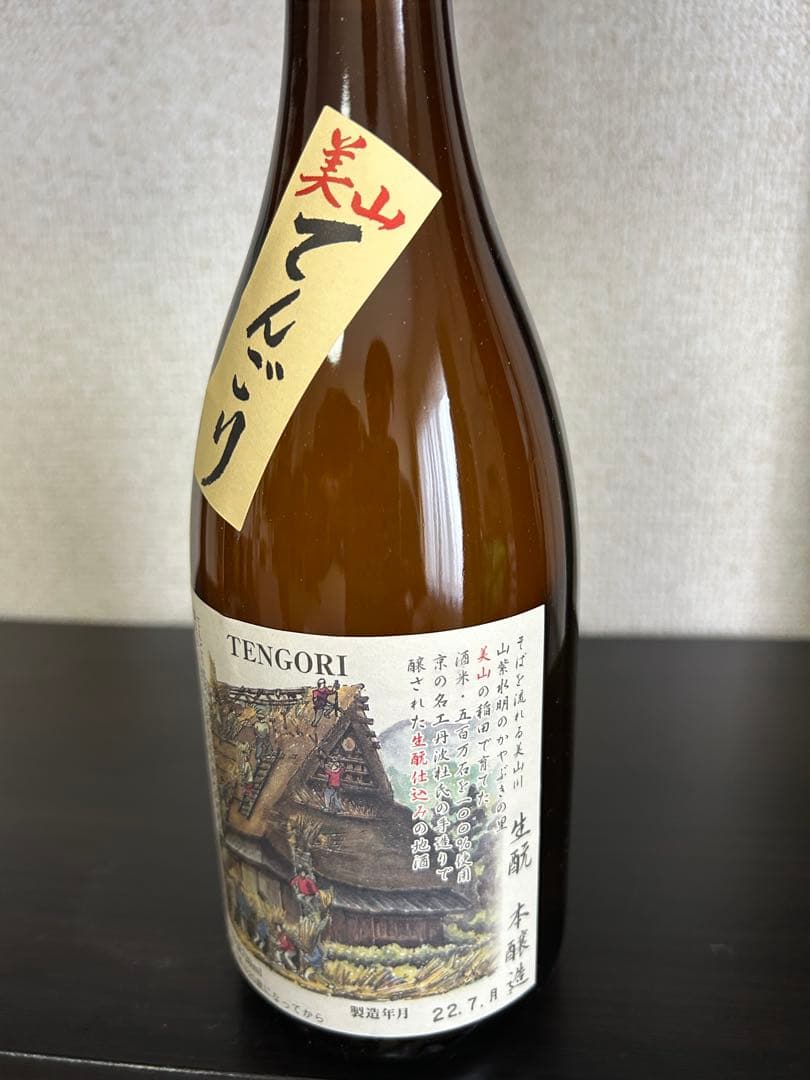 焼酎　百年の孤独他　古酒セット