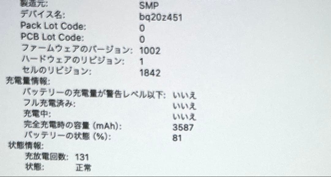 Apple MacBook Air 13 A1932 純正延長コード付き