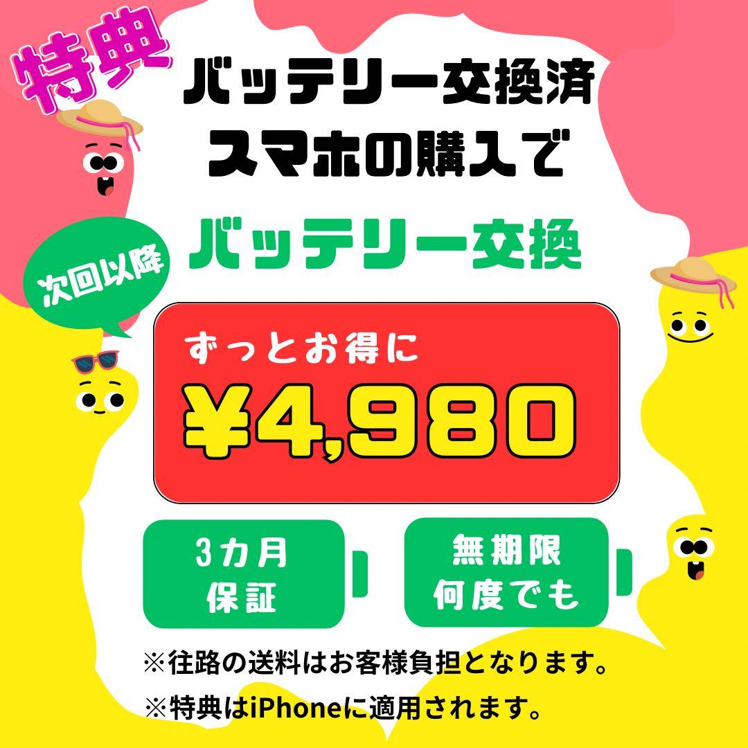 B 100% iPhone 12 mini 128 GB SIMフリー 本体