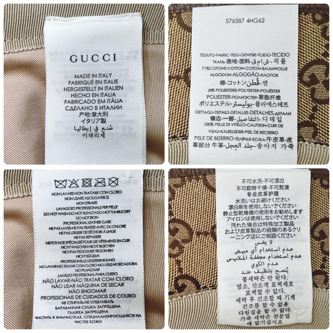 グッチ フェドラ バケット ハット GGキャンバス サイズ：M 576587