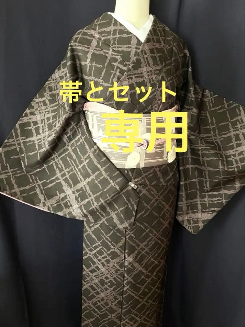 【本場大島紬・名古屋帯セット】　スタイリッシュ　 本泥染め9マルキ　吉祥文