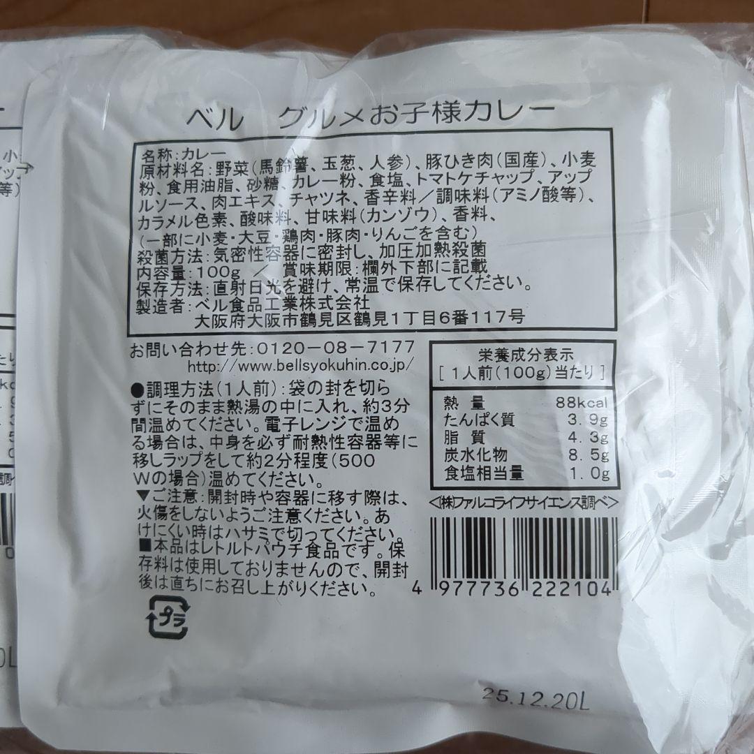 和光堂 キューピー ベル食品 ベビーフードセット 12ヶ月頃から