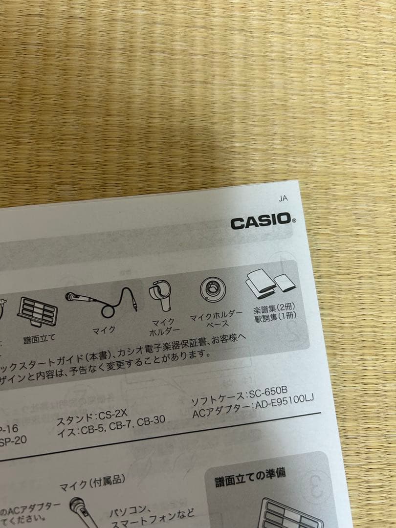 CASIO LK-325 光ナビゲーションキーボード